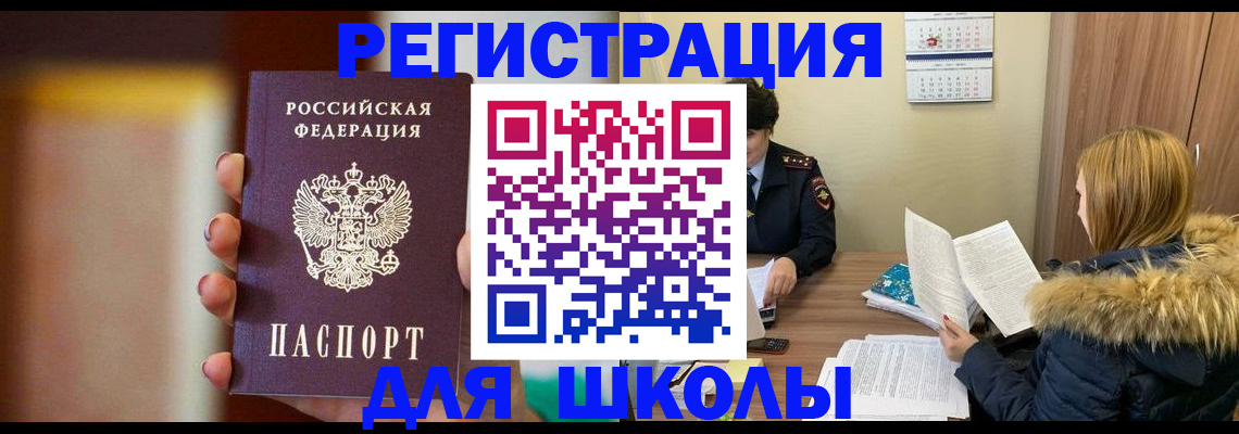 временная регистрация надежно в Топках